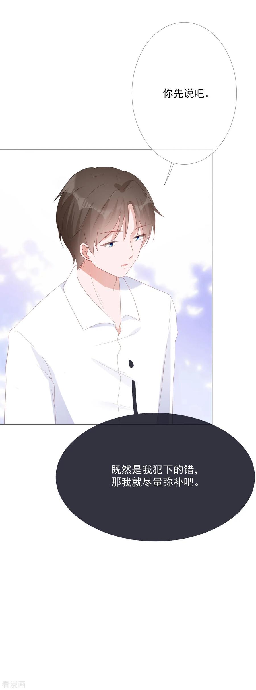 第10话我们离婚吧-许你一场繁花似锦-火星动漫（第20张）