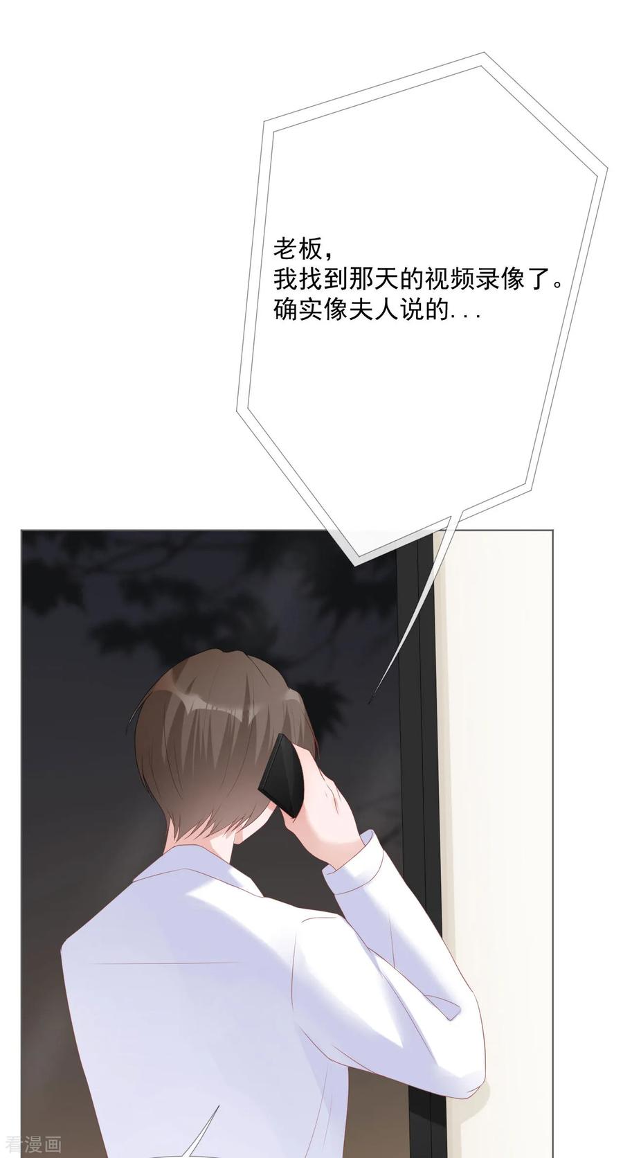 第10话我们离婚吧-许你一场繁花似锦-火星动漫（第16张）