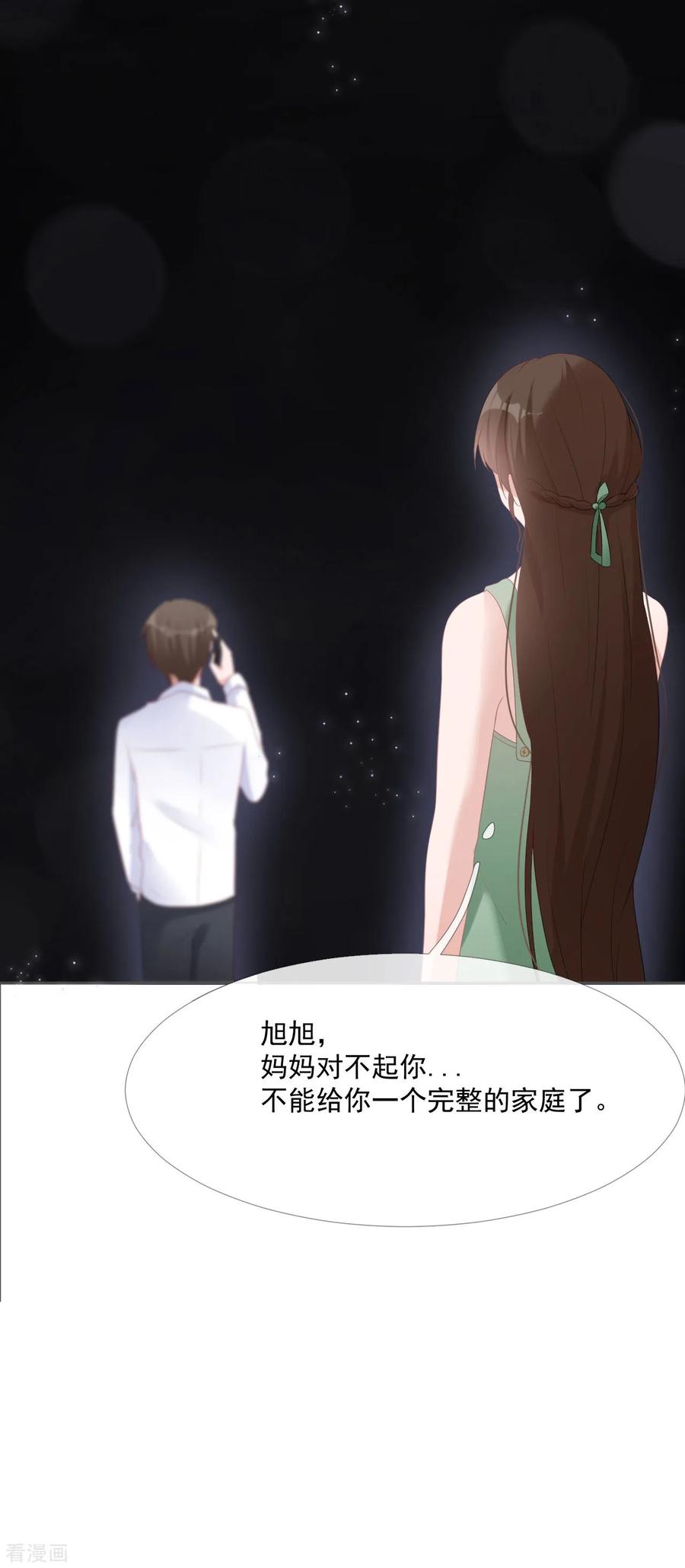 第10话我们离婚吧-许你一场繁花似锦-火星动漫（第12张）