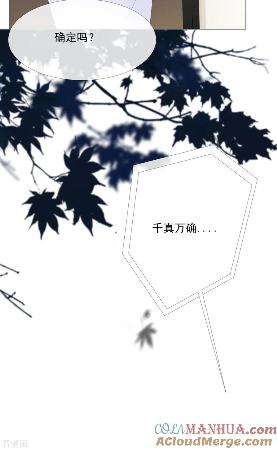 第10话我们离婚吧-许你一场繁花似锦-火星动漫（第17张）