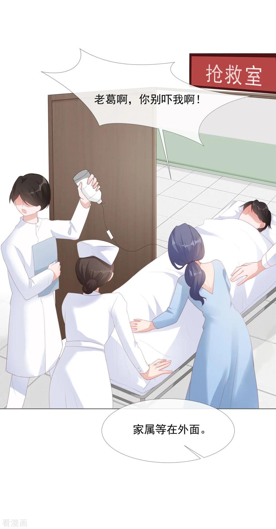 第10话我们离婚吧-许你一场繁花似锦-火星动漫（第2张）