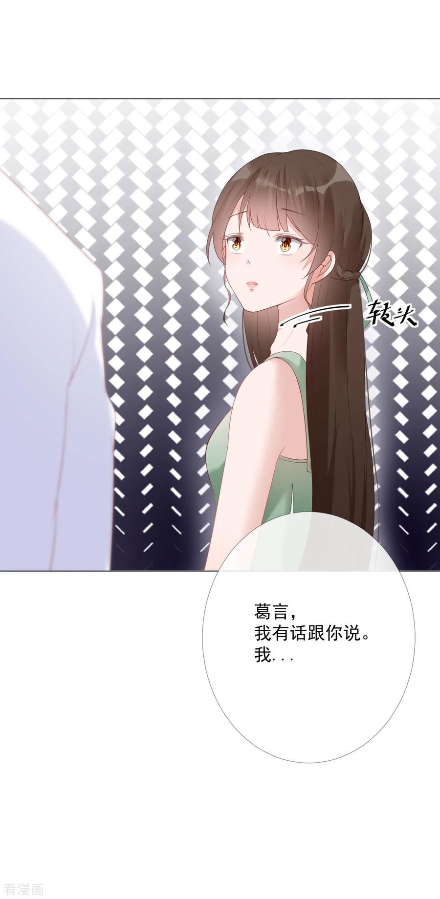 第10话我们离婚吧-许你一场繁花似锦-火星动漫（第10张）