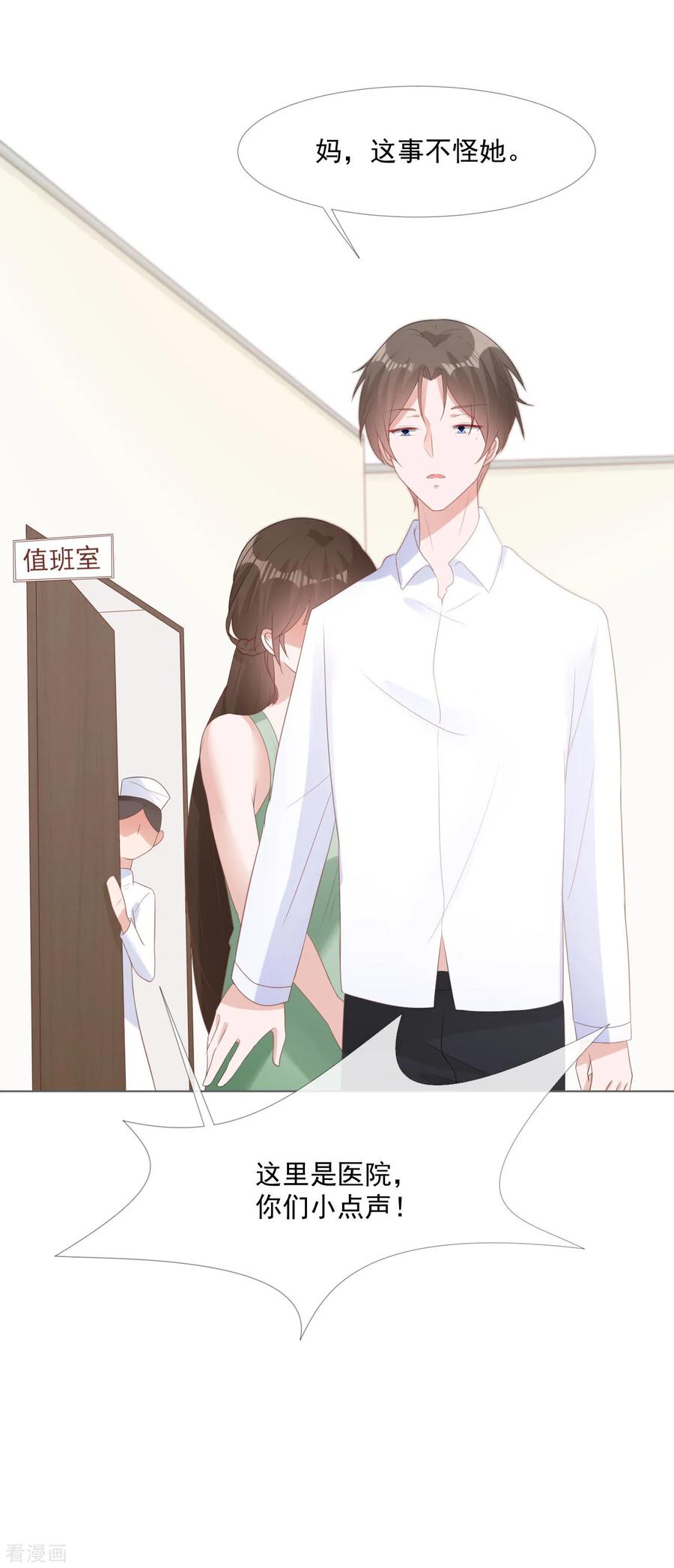 第10话我们离婚吧-许你一场繁花似锦-火星动漫（第6张）