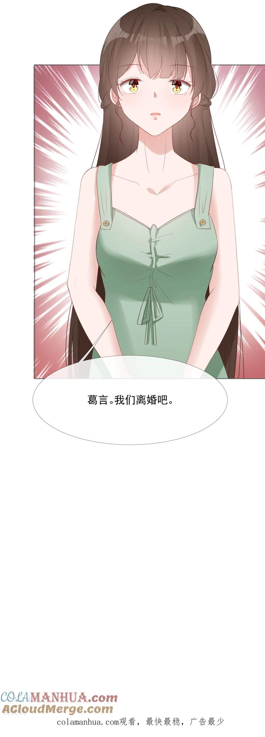 第10话我们离婚吧-许你一场繁花似锦-火星动漫（第21张）