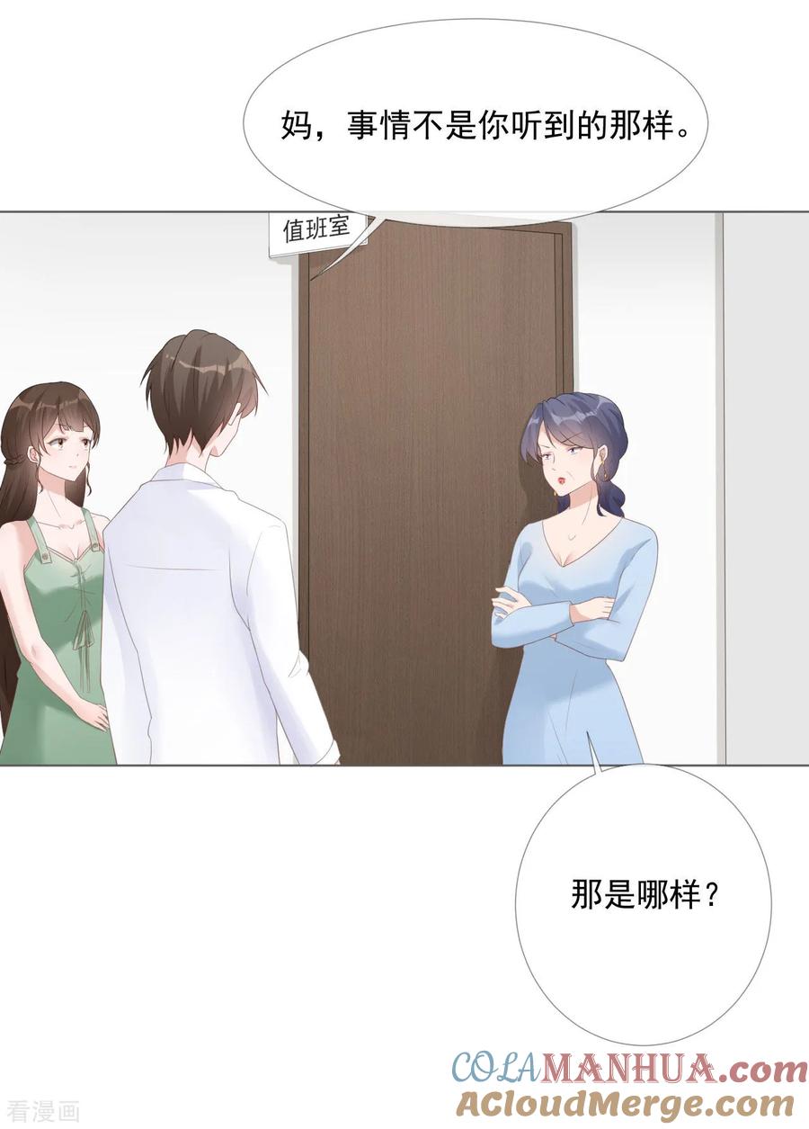 第11话我会补偿你-许你一场繁花似锦-火星动漫（第15张）