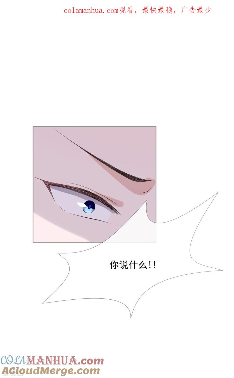 第11话我会补偿你-许你一场繁花似锦-火星动漫（第1张）