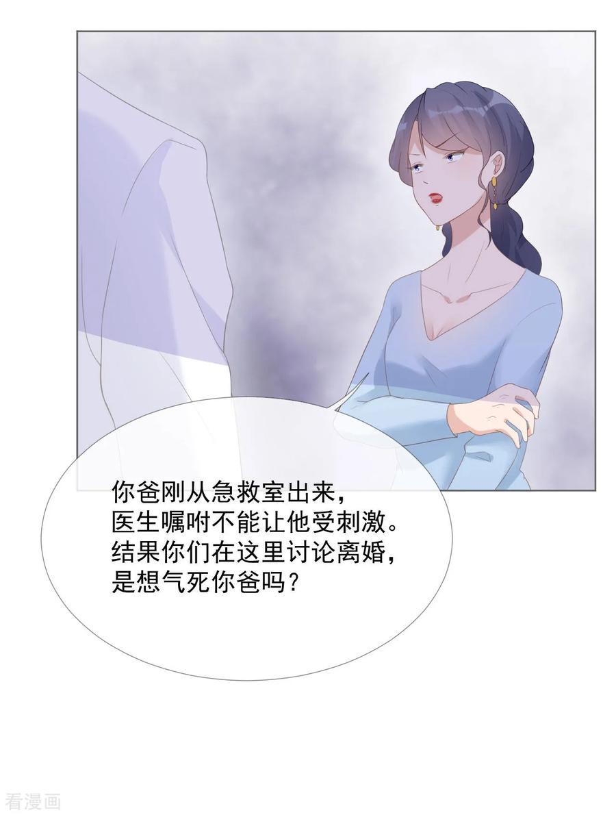 第11话我会补偿你-许你一场繁花似锦-火星动漫（第16张）