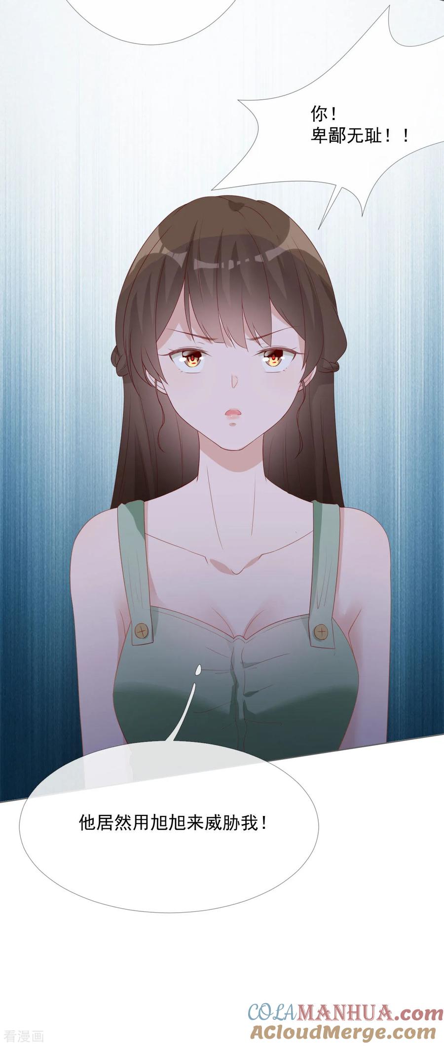 第11话我会补偿你-许你一场繁花似锦-火星动漫（第11张）