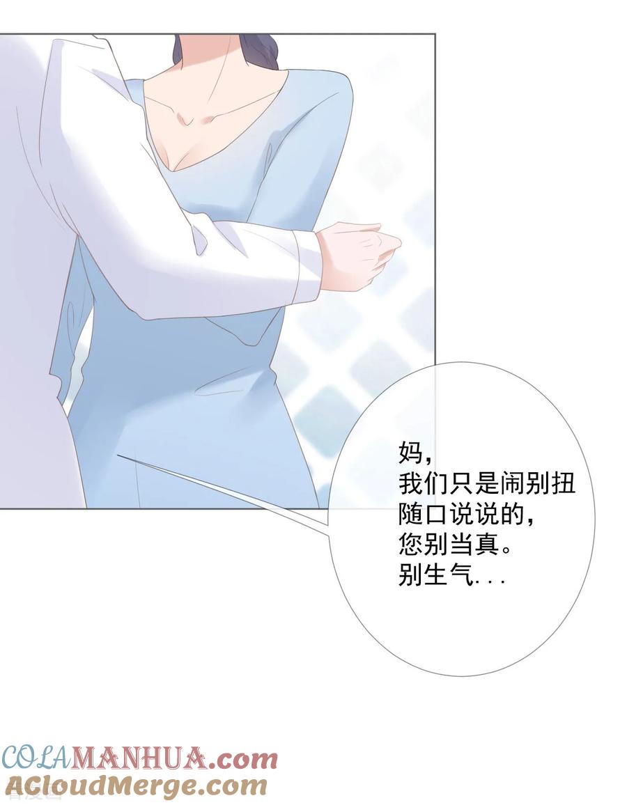第11话我会补偿你-许你一场繁花似锦-火星动漫（第17张）