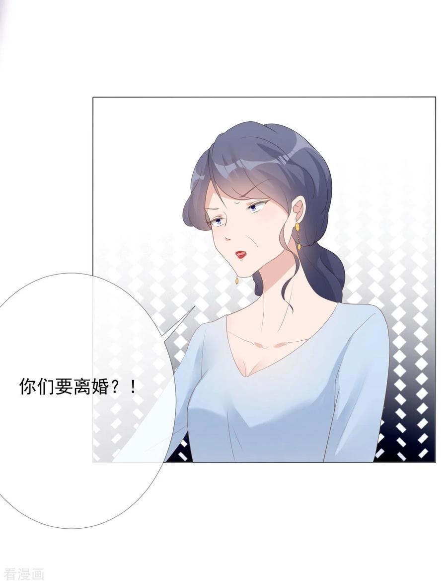 第11话我会补偿你-许你一场繁花似锦-火星动漫（第14张）