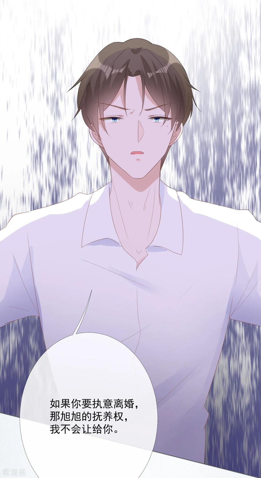 第11话我会补偿你-许你一场繁花似锦-火星动漫（第10张）