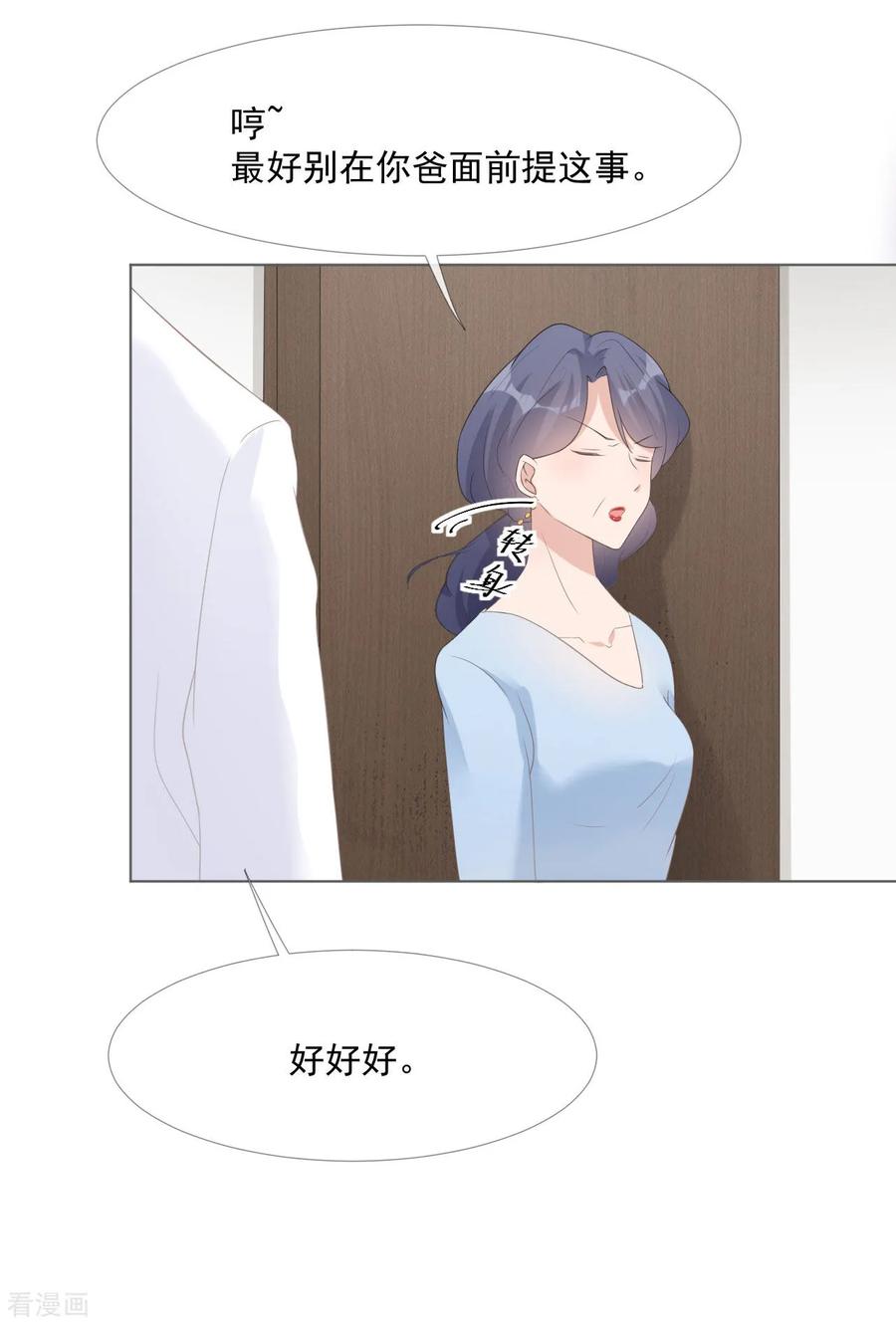 第11话我会补偿你-许你一场繁花似锦-火星动漫（第18张）
