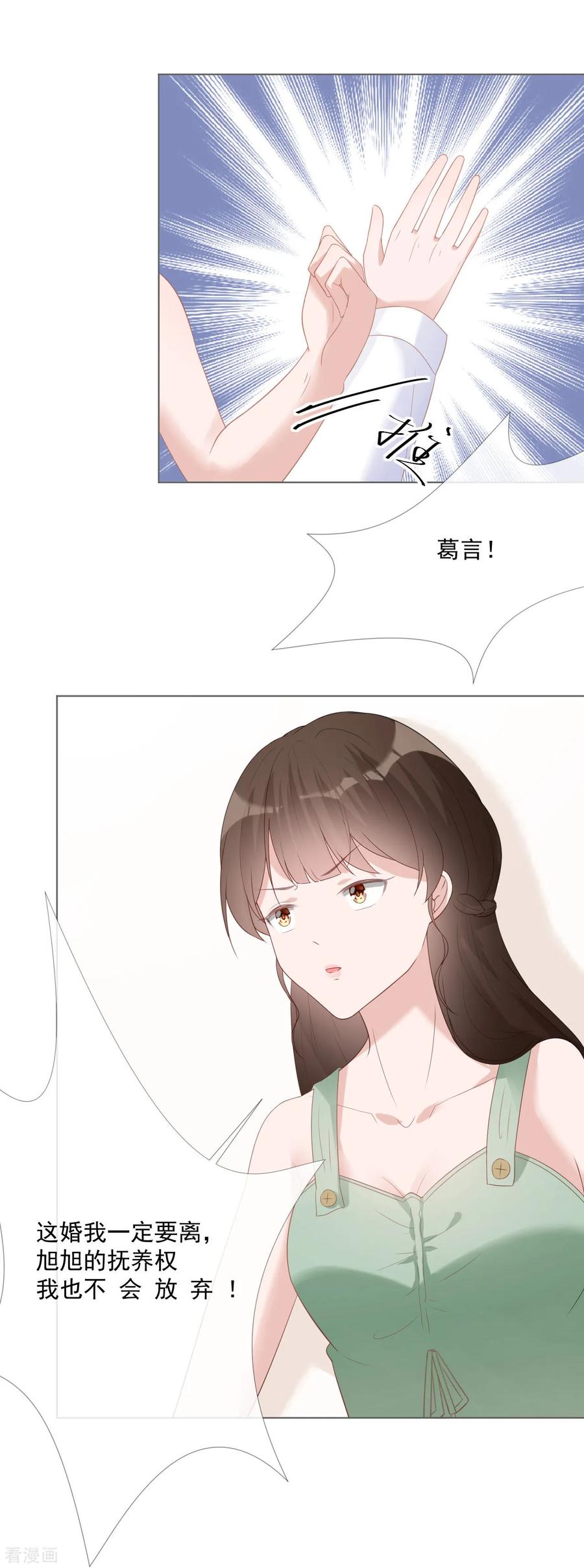 第11话我会补偿你-许你一场繁花似锦-火星动漫（第12张）