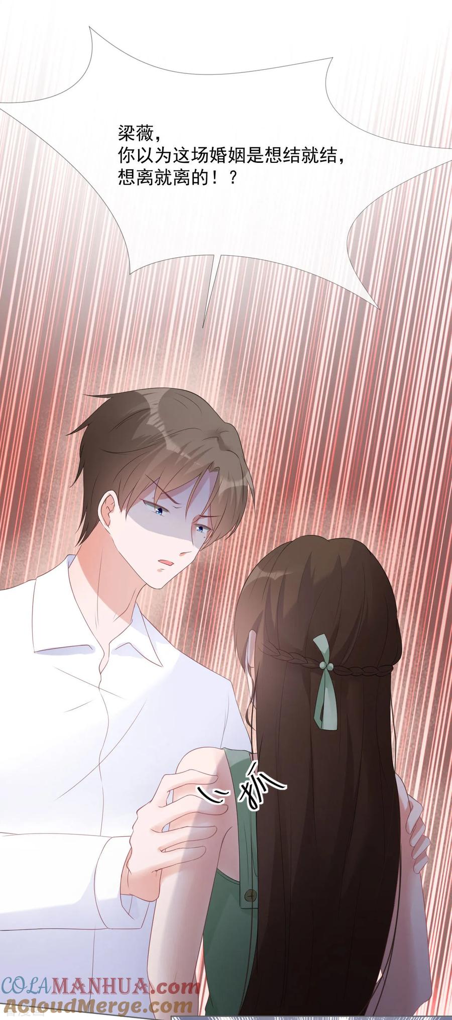 第11话我会补偿你-许你一场繁花似锦-火星动漫（第3张）