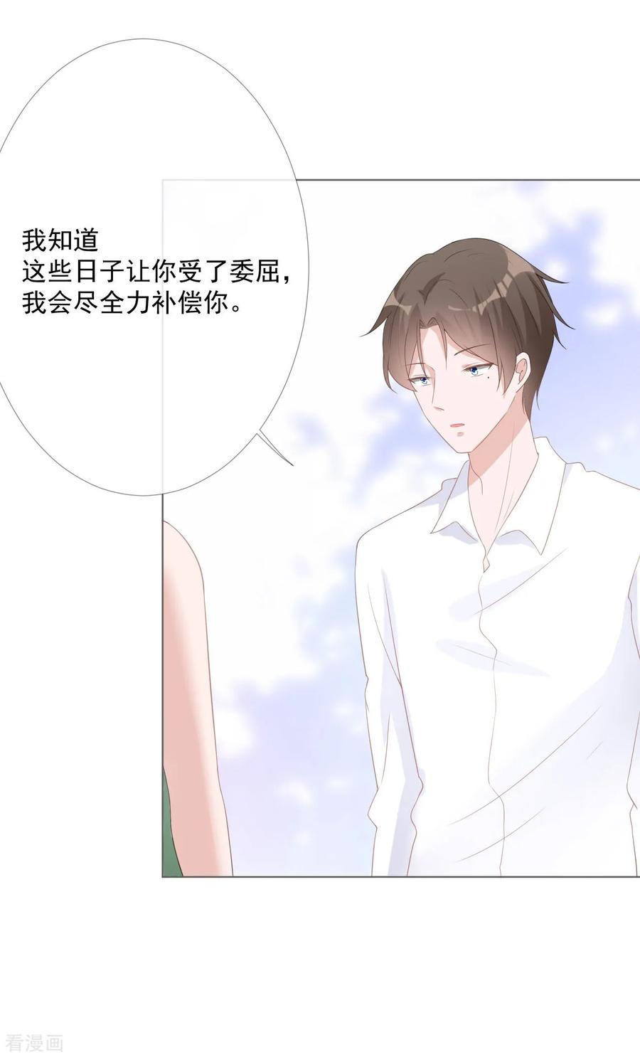 第11话我会补偿你-许你一场繁花似锦-火星动漫（第20张）