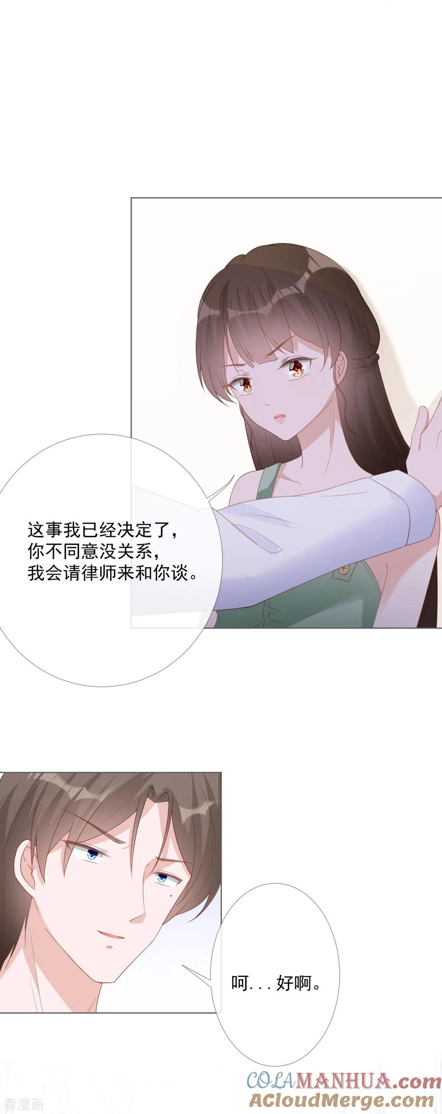 第11话我会补偿你-许你一场繁花似锦-火星动漫（第9张）