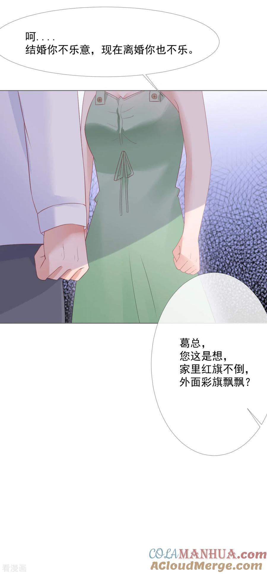 第11话我会补偿你-许你一场繁花似锦-火星动漫（第7张）