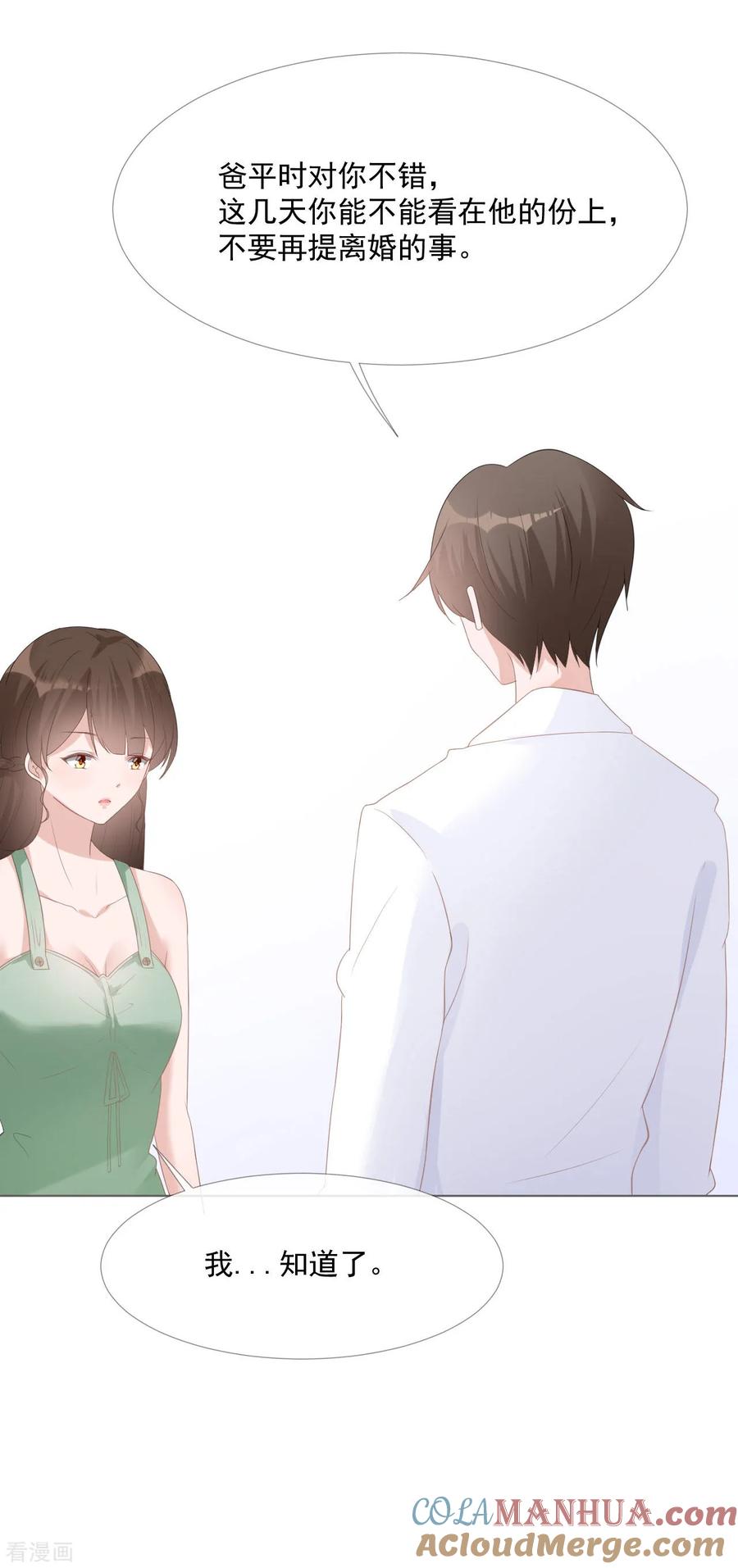 第11话我会补偿你-许你一场繁花似锦-火星动漫（第19张）
