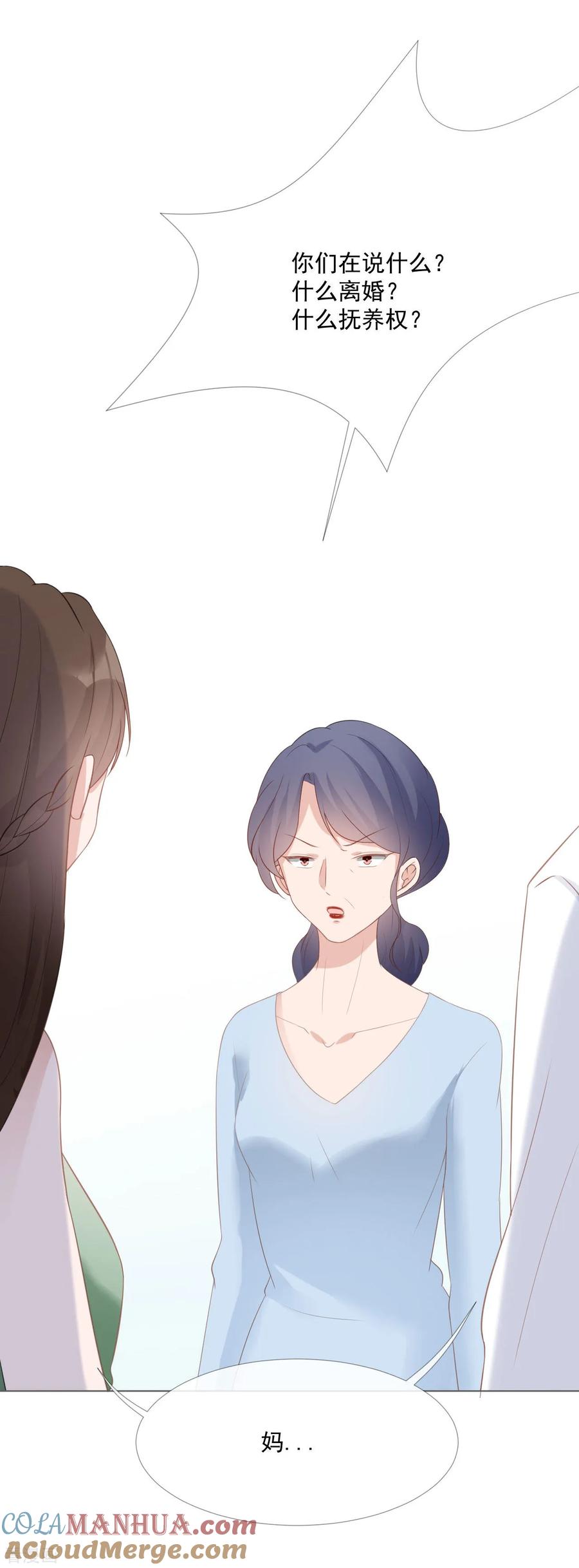 第11话我会补偿你-许你一场繁花似锦-火星动漫（第13张）