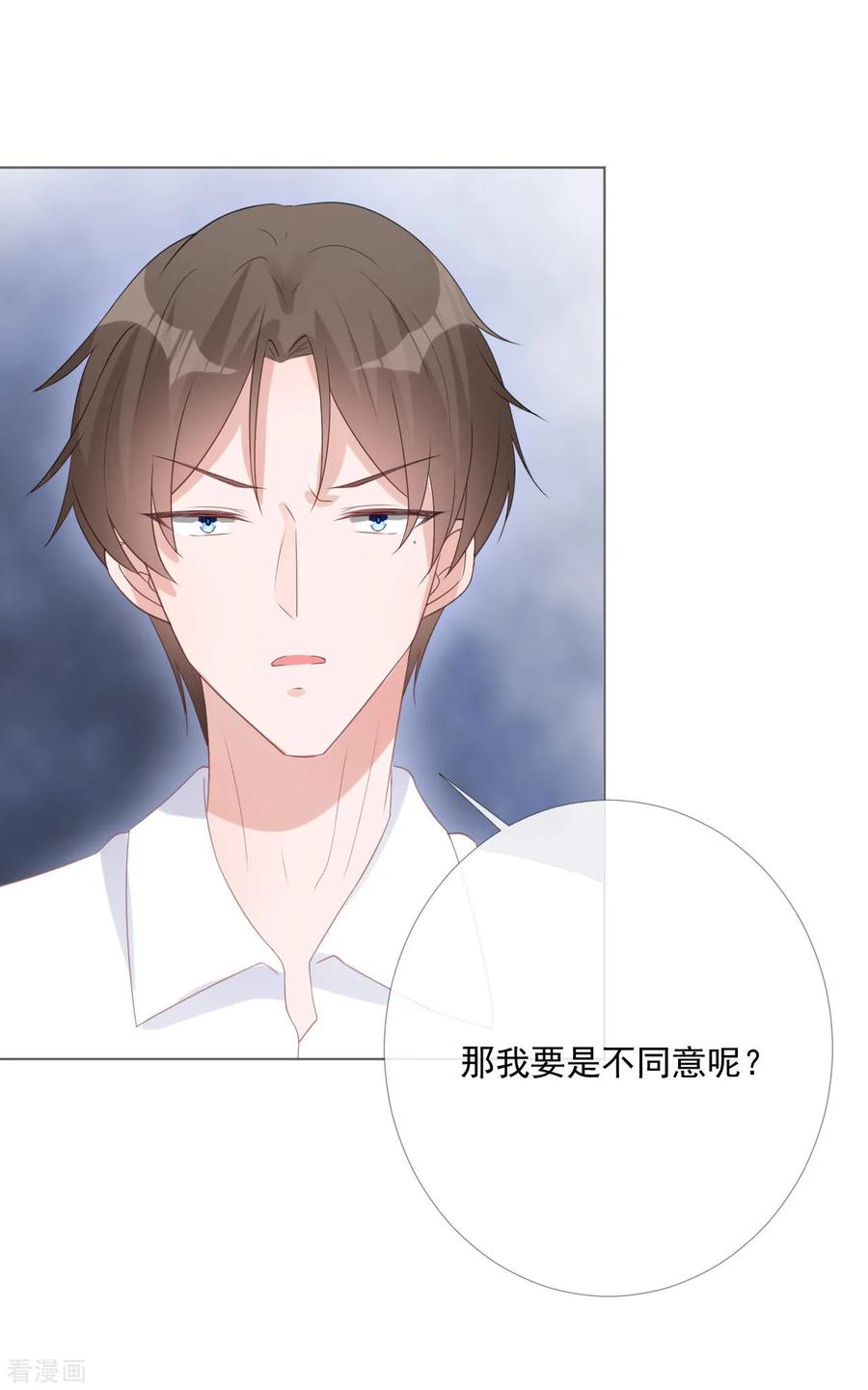 第11话我会补偿你-许你一场繁花似锦-火星动漫（第6张）