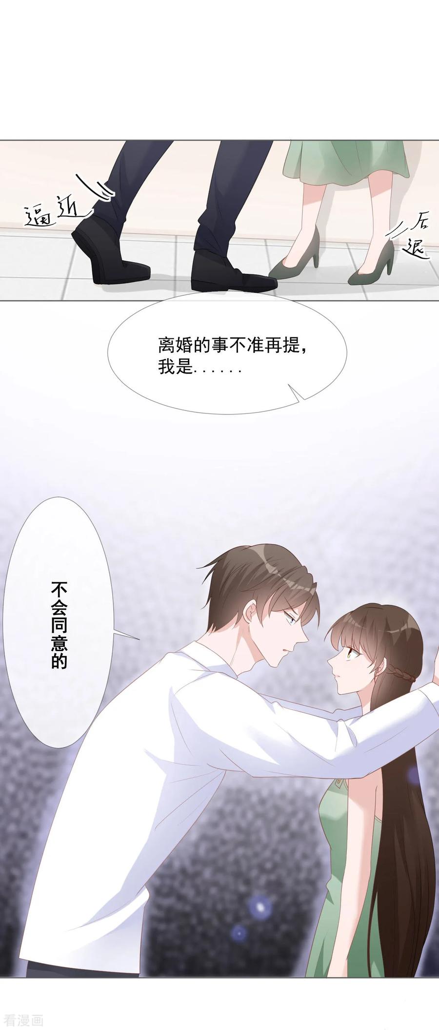 第11话我会补偿你-许你一场繁花似锦-火星动漫（第8张）