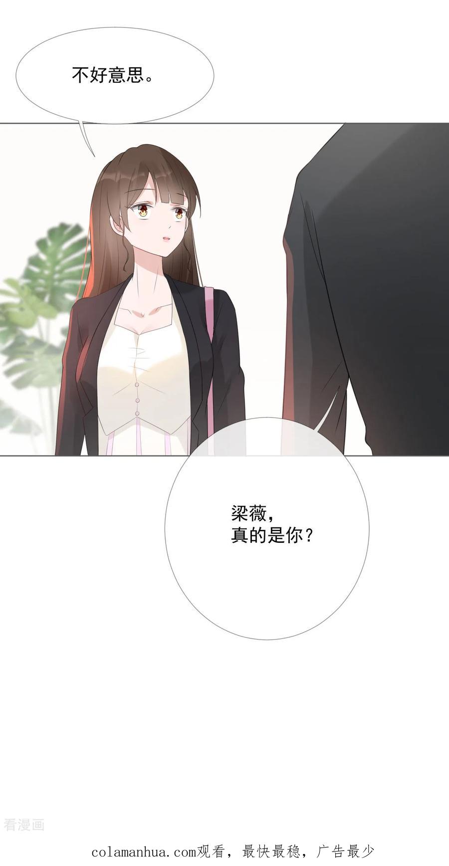 第12话补偿你-许你一场繁花似锦-火星动漫（第36张）