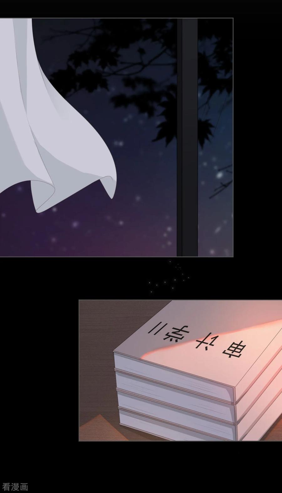 第12话补偿你-许你一场繁花似锦-火星动漫（第24张）