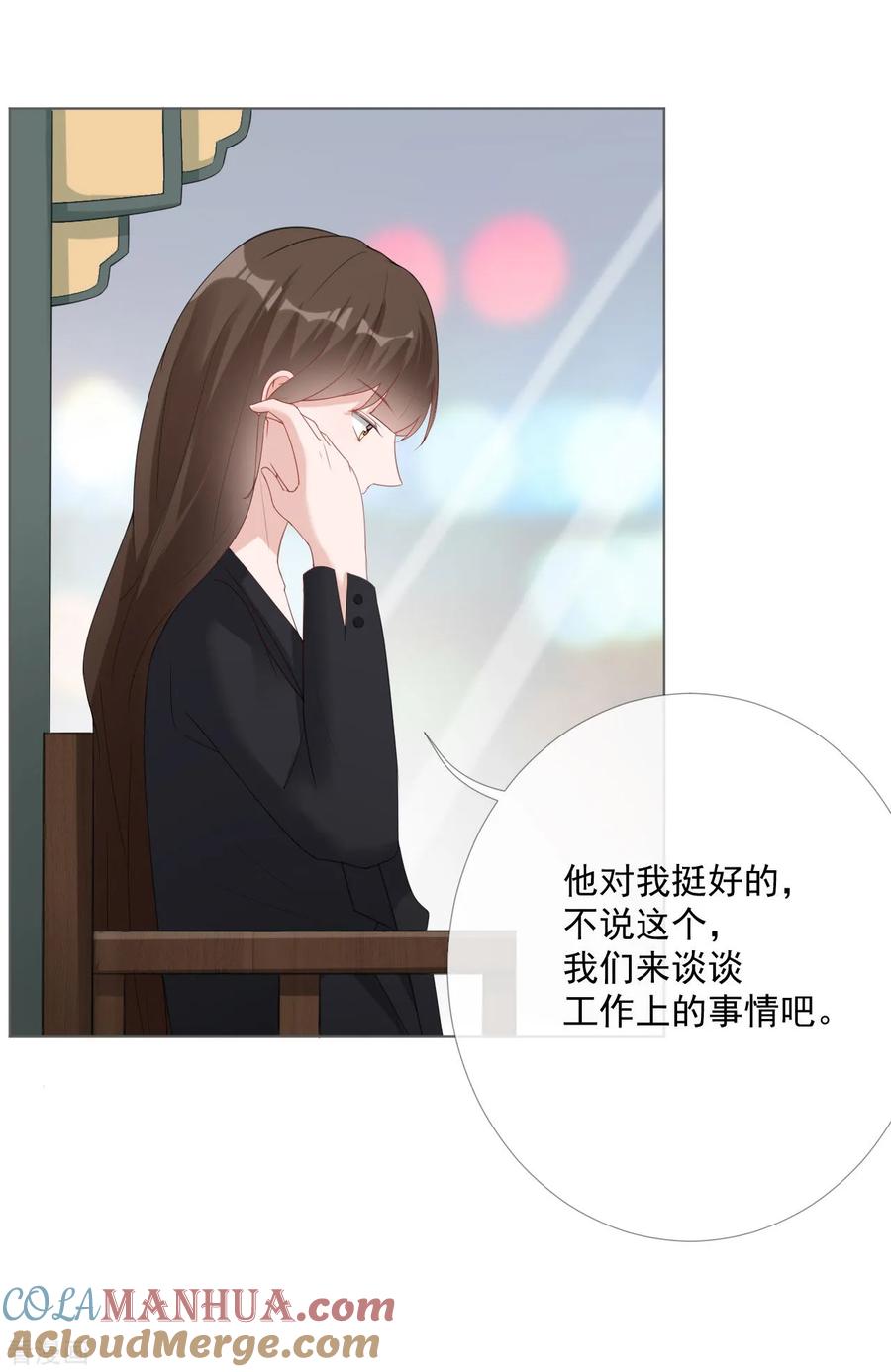 第13话误会-许你一场繁花似锦-火星动漫（第11张）