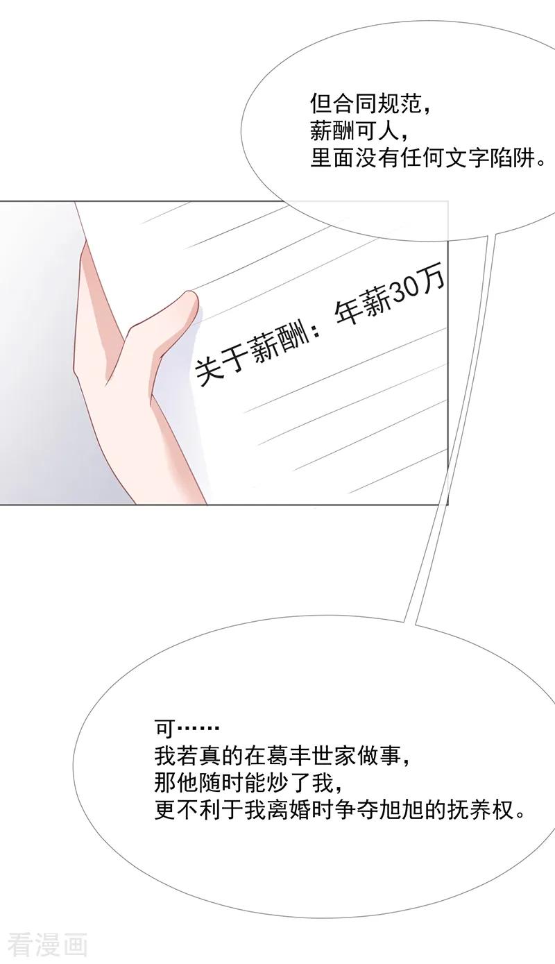 第14话你哪都不能去-许你一场繁花似锦-火星动漫（第16张）