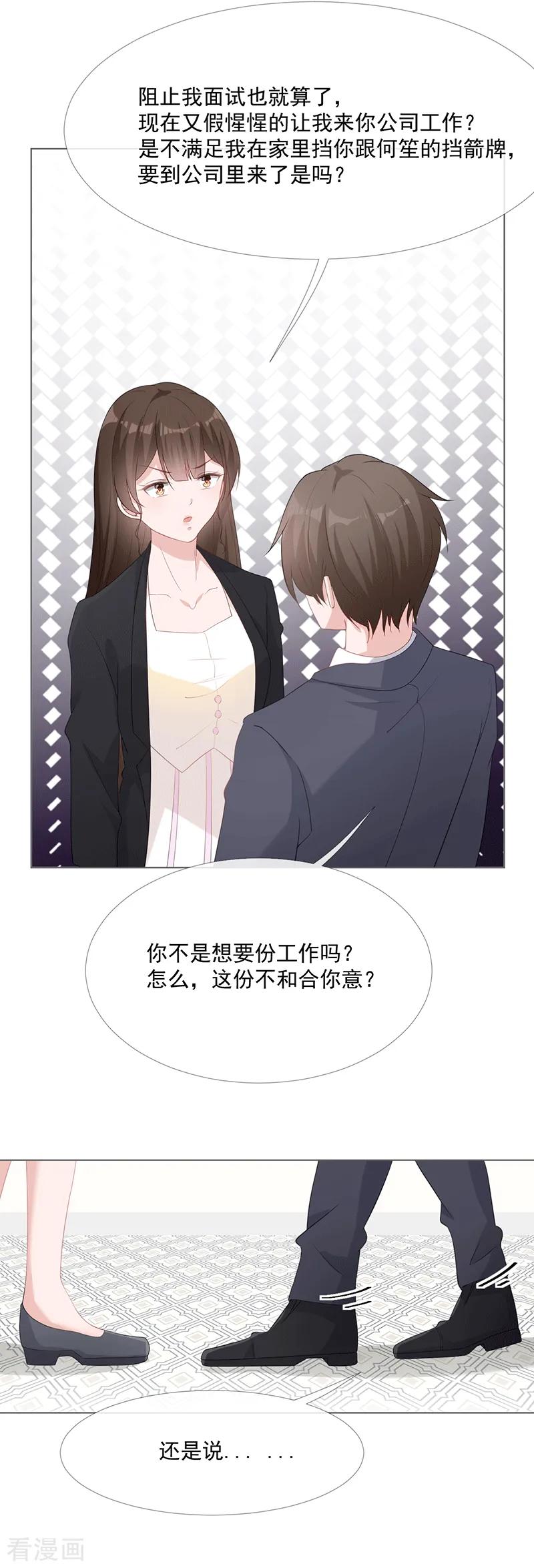 第14话你哪都不能去-许你一场繁花似锦-火星动漫（第20张）