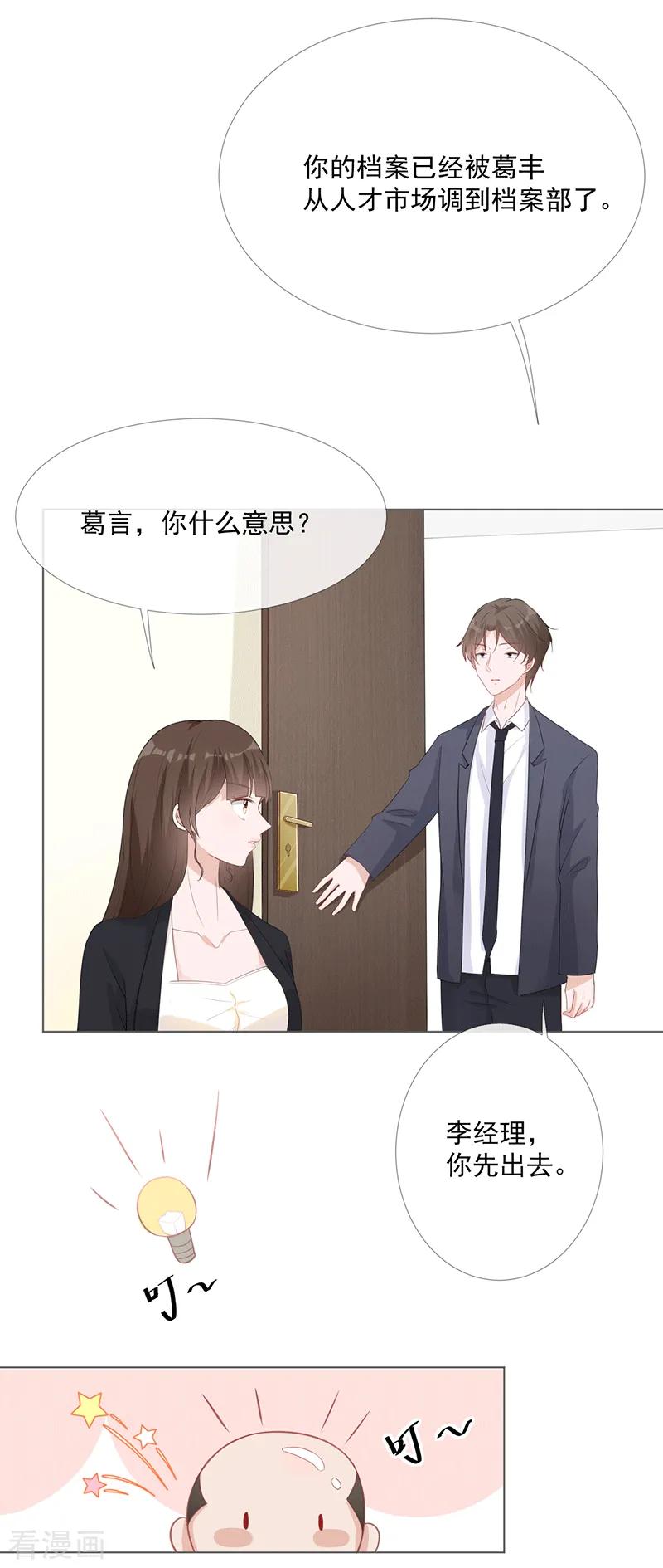 第14话你哪都不能去-许你一场繁花似锦-火星动漫（第18张）