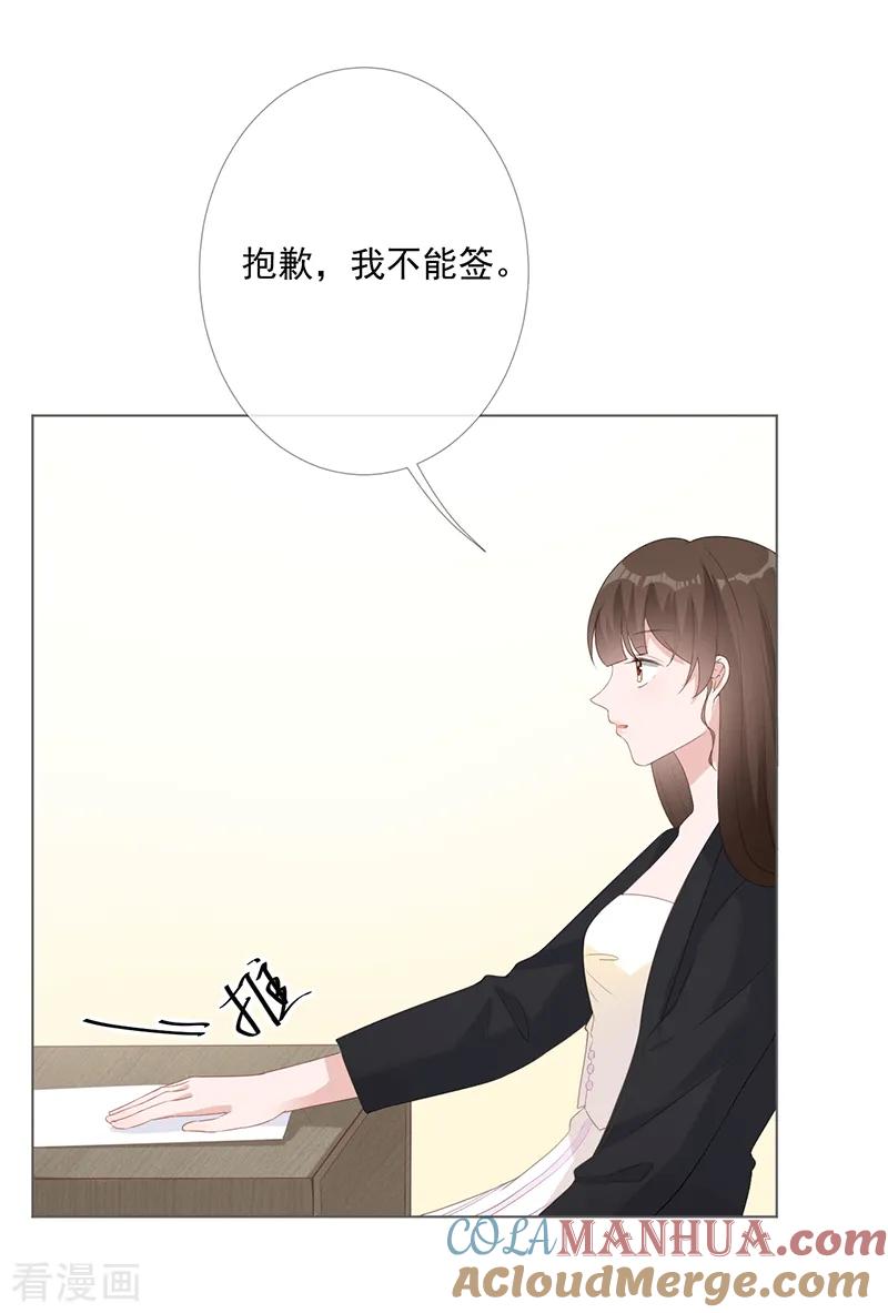 第14话你哪都不能去-许你一场繁花似锦-火星动漫（第17张）