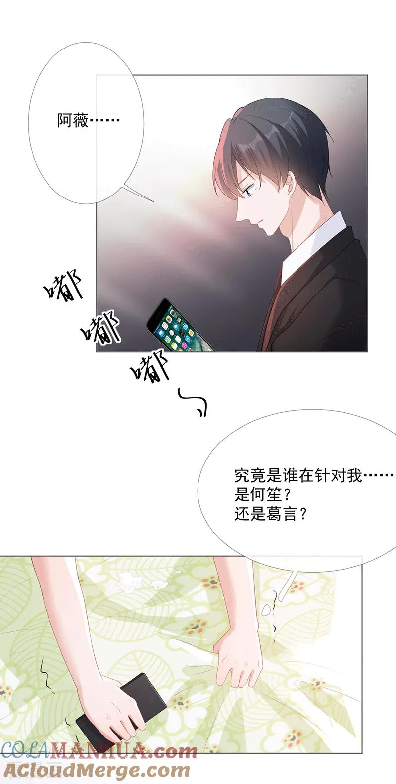 第14话你哪都不能去-许你一场繁花似锦-火星动漫（第7张）