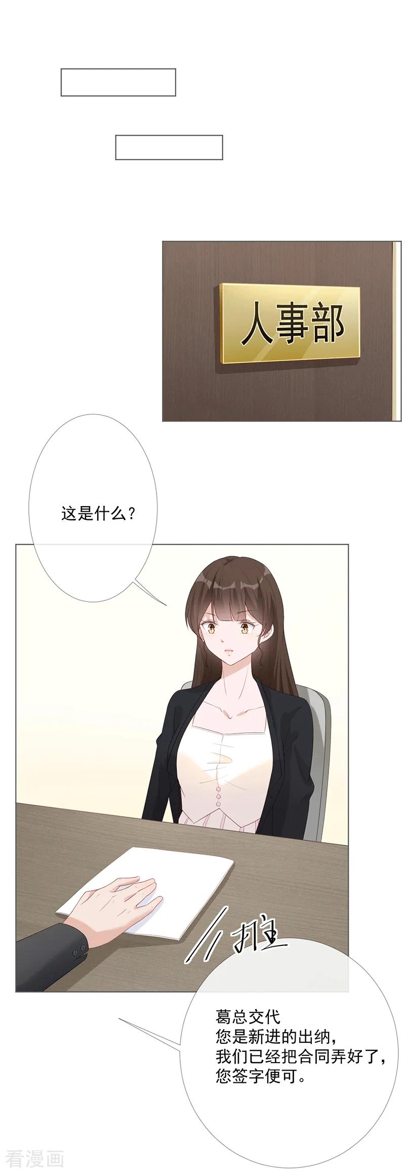 第14话你哪都不能去-许你一场繁花似锦-火星动漫（第14张）