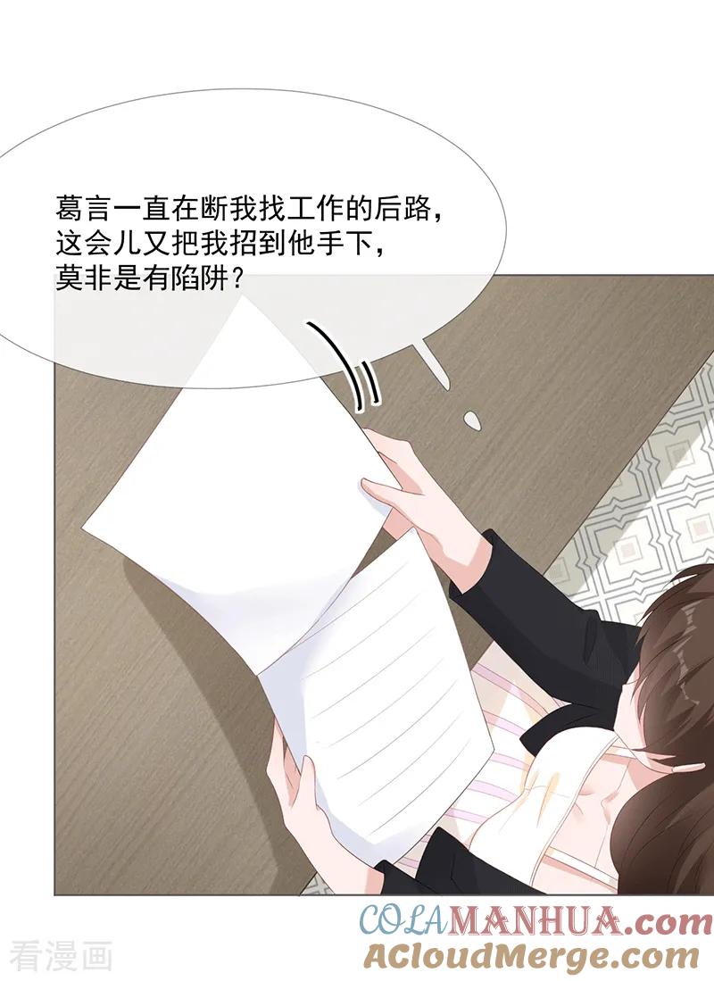 第14话你哪都不能去-许你一场繁花似锦-火星动漫（第15张）