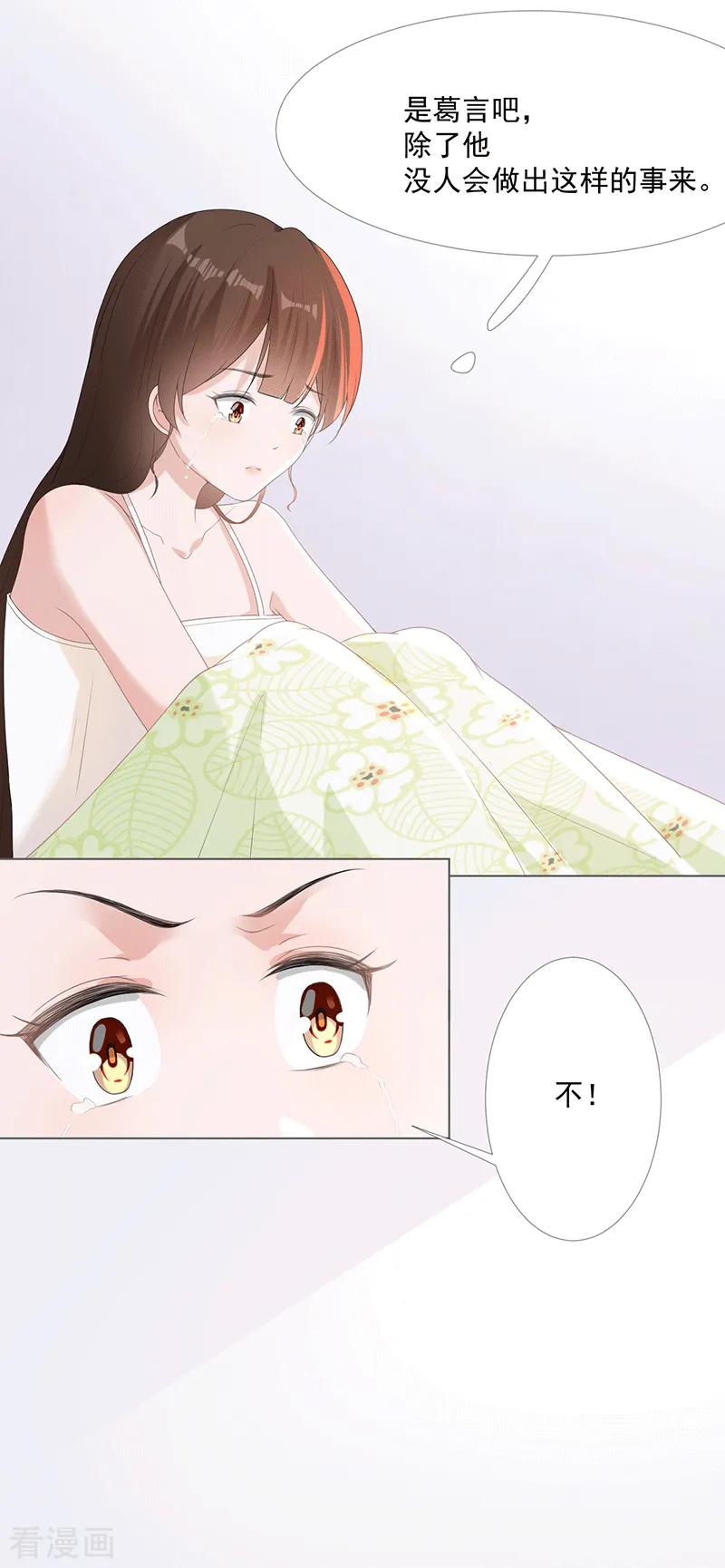 第14话你哪都不能去-许你一场繁花似锦-火星动漫（第8张）