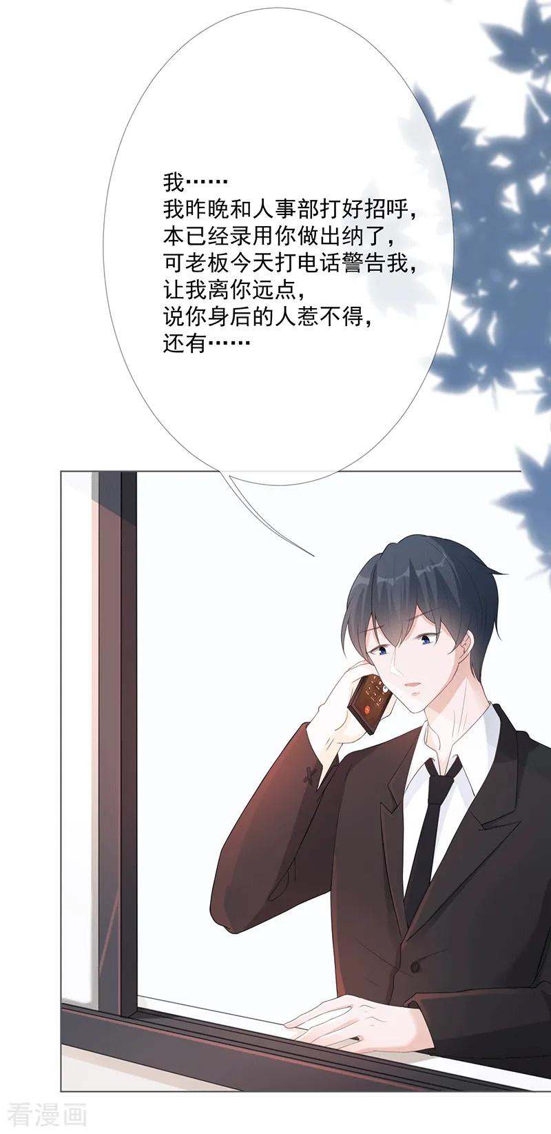 第14话你哪都不能去-许你一场繁花似锦-火星动漫（第4张）