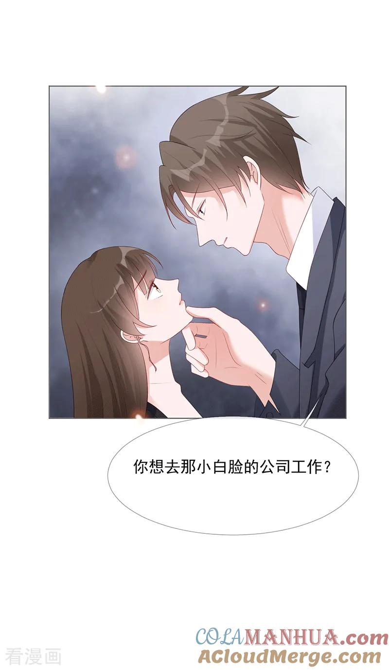第14话你哪都不能去-许你一场繁花似锦-火星动漫（第21张）