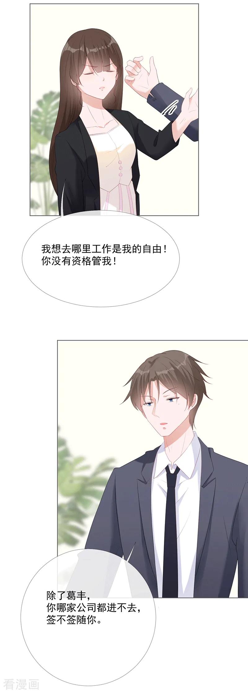 第14话你哪都不能去-许你一场繁花似锦-火星动漫（第22张）