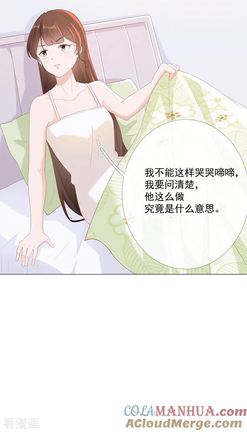 第14话你哪都不能去-许你一场繁花似锦-火星动漫（第9张）