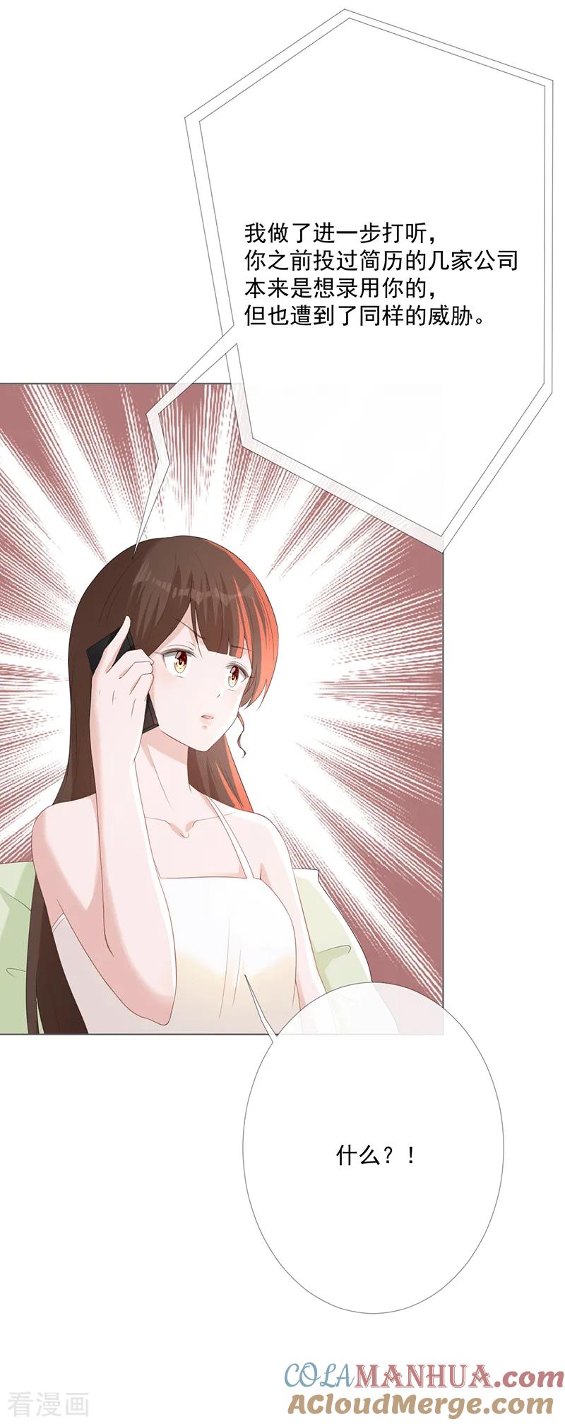 第14话你哪都不能去-许你一场繁花似锦-火星动漫（第5张）