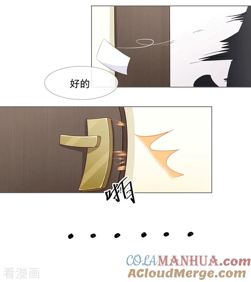 第14话你哪都不能去-许你一场繁花似锦-火星动漫（第19张）
