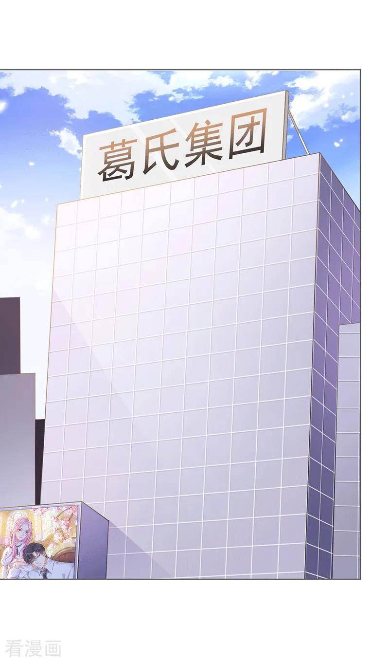 第14话你哪都不能去-许你一场繁花似锦-火星动漫（第10张）