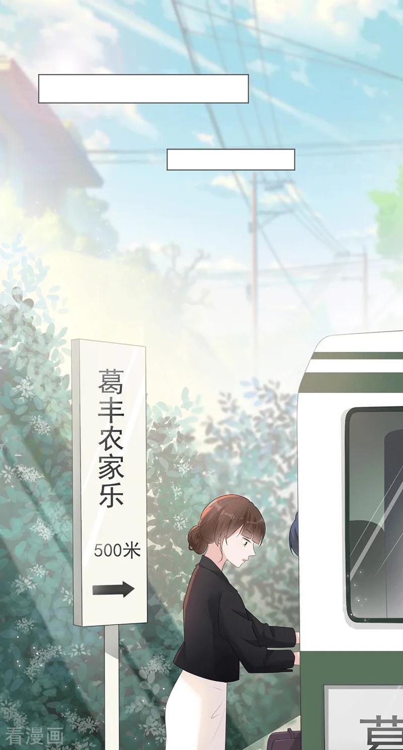第15话你要小心-许你一场繁花似锦-火星动漫（第22张）