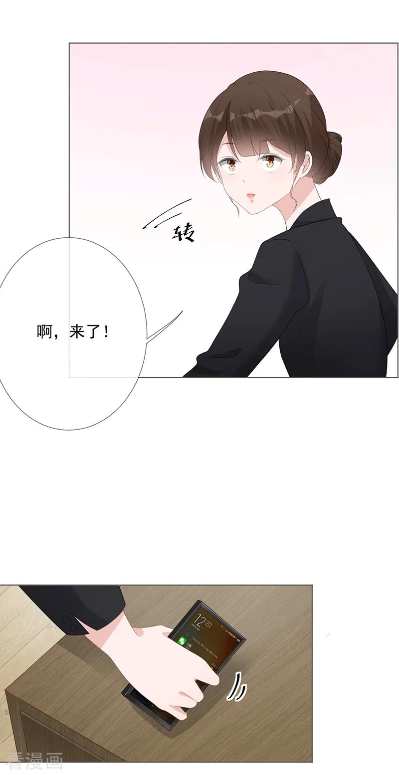 第15话你要小心-许你一场繁花似锦-火星动漫（第26张）