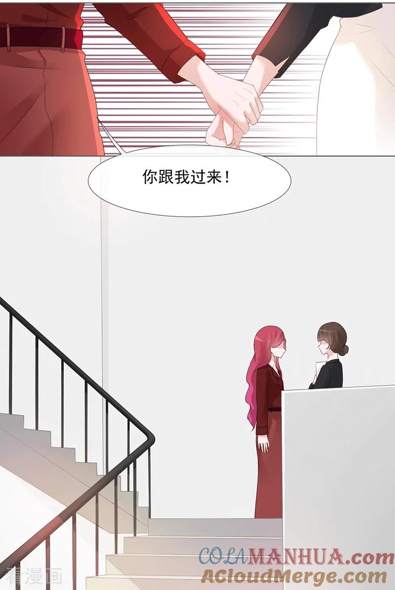 第15话你要小心-许你一场繁花似锦-火星动漫（第5张）