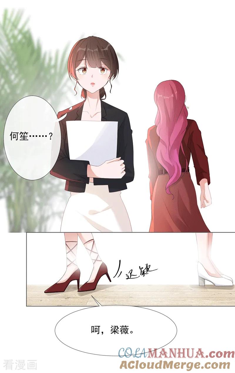 第15话你要小心-许你一场繁花似锦-火星动漫（第3张）