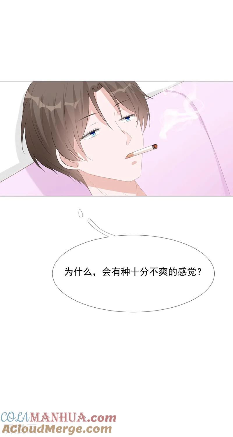 第15话你要小心-许你一场繁花似锦-火星动漫（第21张）