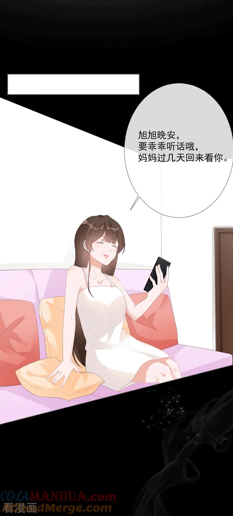 第15话你要小心-许你一场繁花似锦-火星动漫（第13张）
