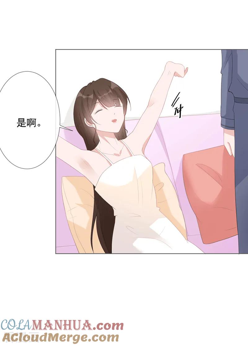 第15话你要小心-许你一场繁花似锦-火星动漫（第15张）